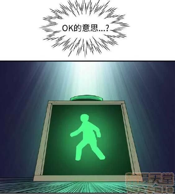 邻墙有眼 窥视/邻墙有眼/缝隙/一墙之隔 第139页