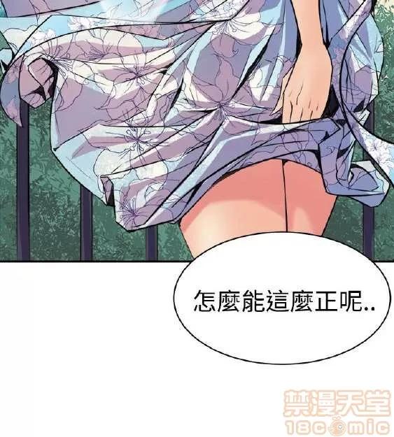 邻墙有眼 窥视/邻墙有眼/缝隙/一墙之隔 第143页