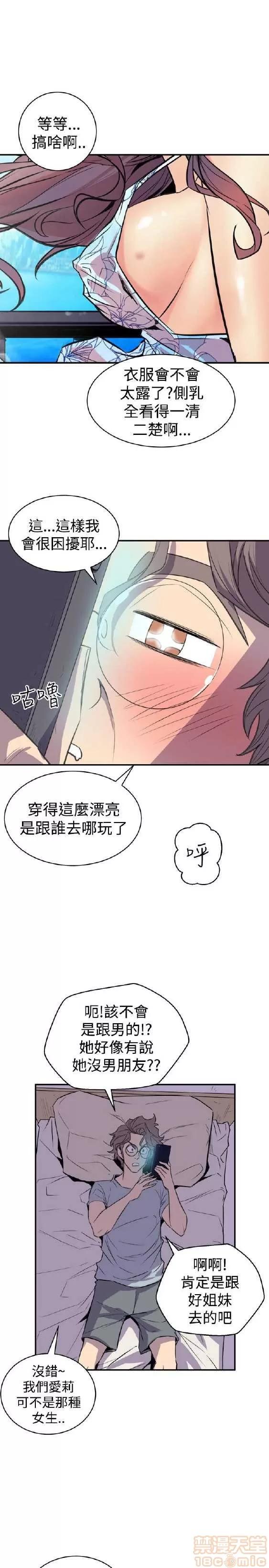 邻墙有眼 窥视/邻墙有眼/缝隙/一墙之隔 第144页