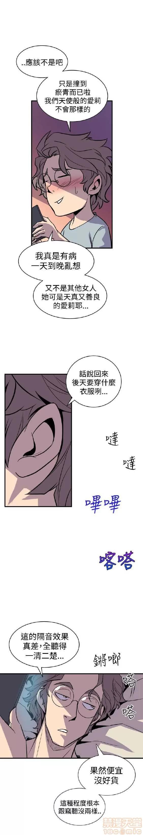 邻墙有眼 窥视/邻墙有眼/缝隙/一墙之隔 第154页