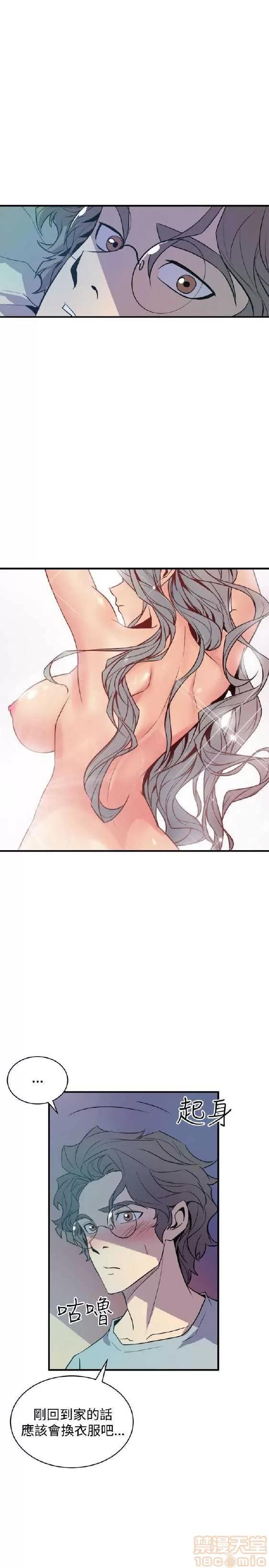 邻墙有眼 窥视/邻墙有眼/缝隙/一墙之隔 第156页