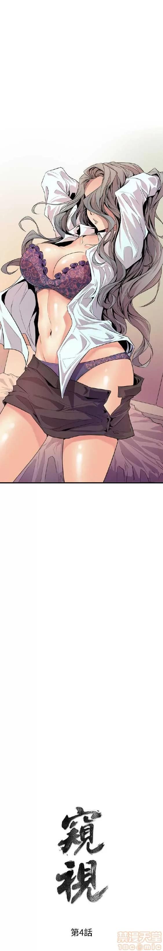 邻墙有眼 窥视/邻墙有眼/缝隙/一墙之隔 第167页