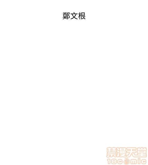 邻墙有眼 窥视/邻墙有眼/缝隙/一墙之隔 第168页