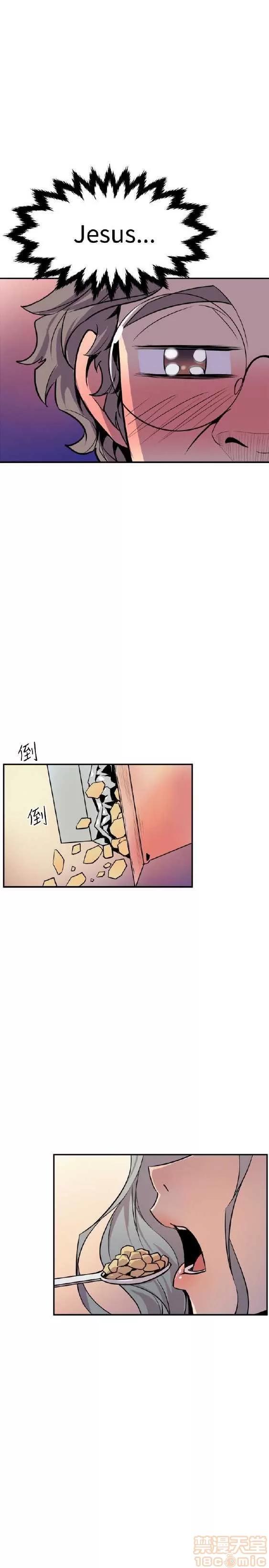 邻墙有眼 窥视/邻墙有眼/缝隙/一墙之隔 第175页