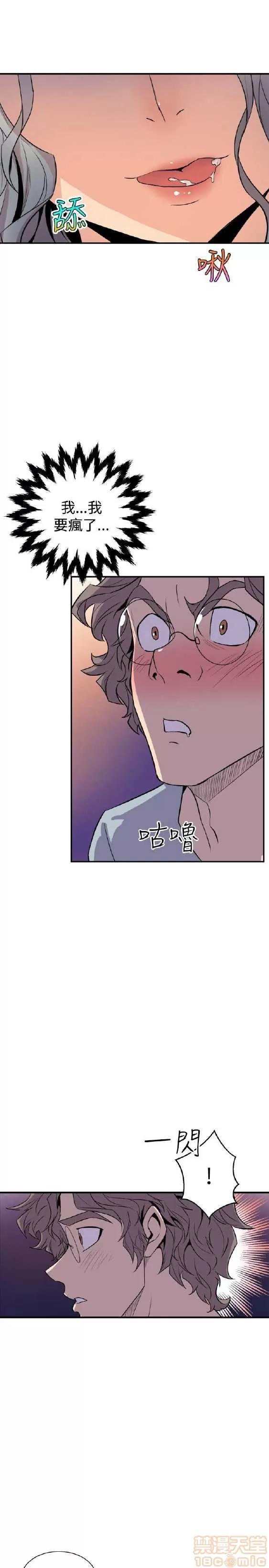 邻墙有眼 窥视/邻墙有眼/缝隙/一墙之隔 第179页
