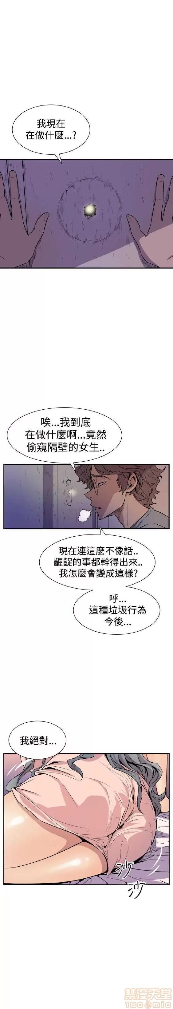 邻墙有眼 窥视/邻墙有眼/缝隙/一墙之隔 第181页