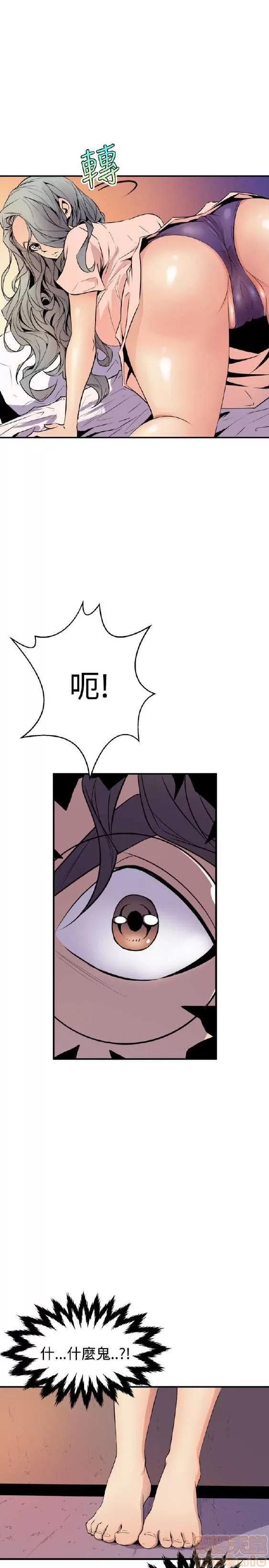 邻墙有眼 窥视/邻墙有眼/缝隙/一墙之隔 第187页