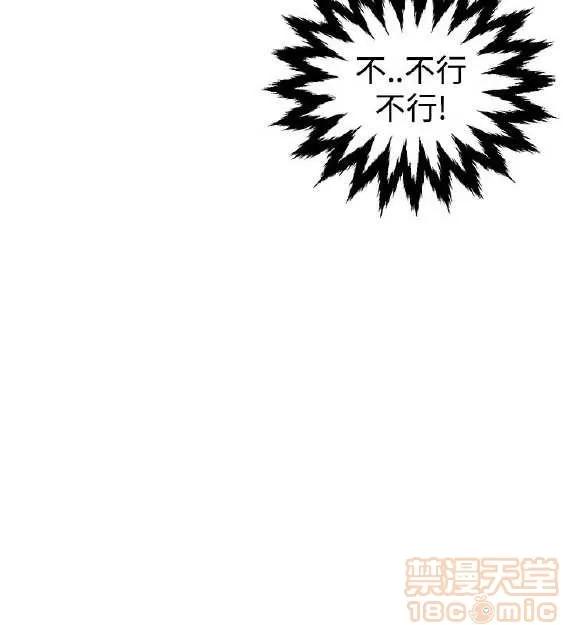 邻墙有眼 窥视/邻墙有眼/缝隙/一墙之隔 第188页