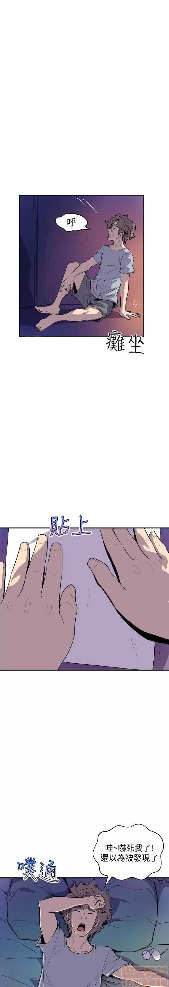 邻墙有眼 窥视/邻墙有眼/缝隙/一墙之隔 第195页
