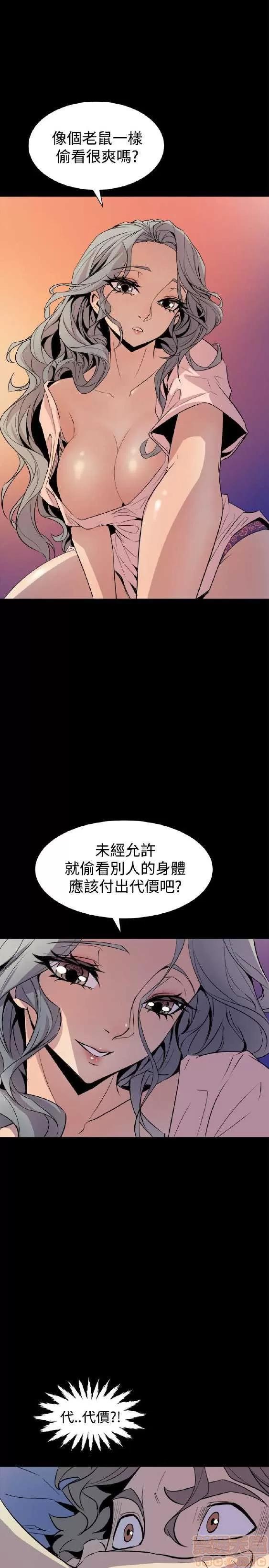 邻墙有眼 窥视/邻墙有眼/缝隙/一墙之隔 第209页
