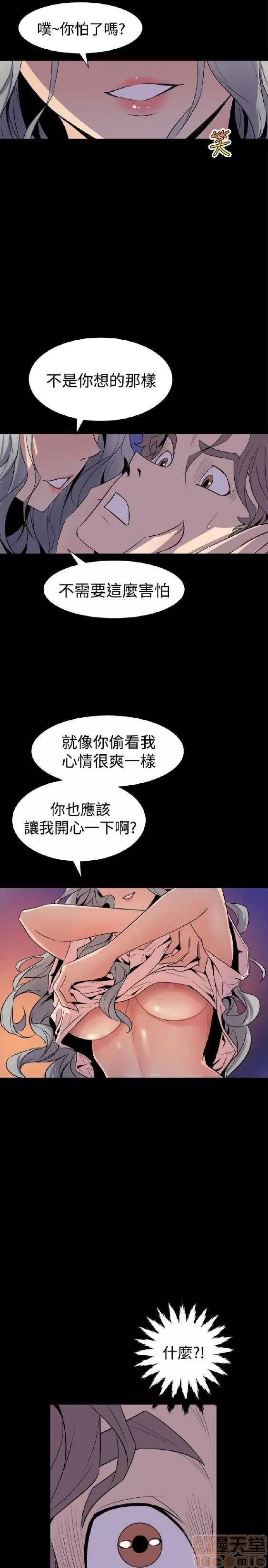 邻墙有眼 窥视/邻墙有眼/缝隙/一墙之隔 第211页