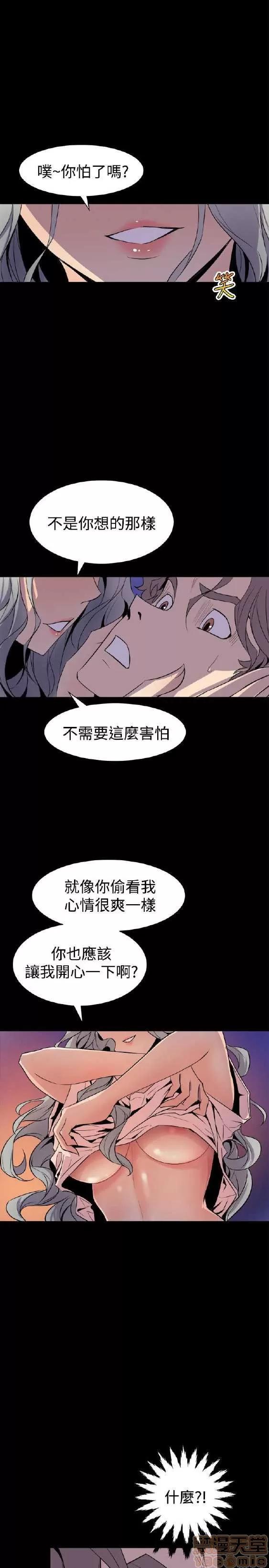 邻墙有眼 窥视/邻墙有眼/缝隙/一墙之隔 第214页