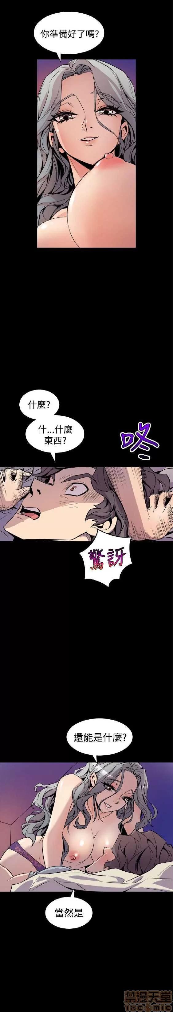邻墙有眼 窥视/邻墙有眼/缝隙/一墙之隔 第220页