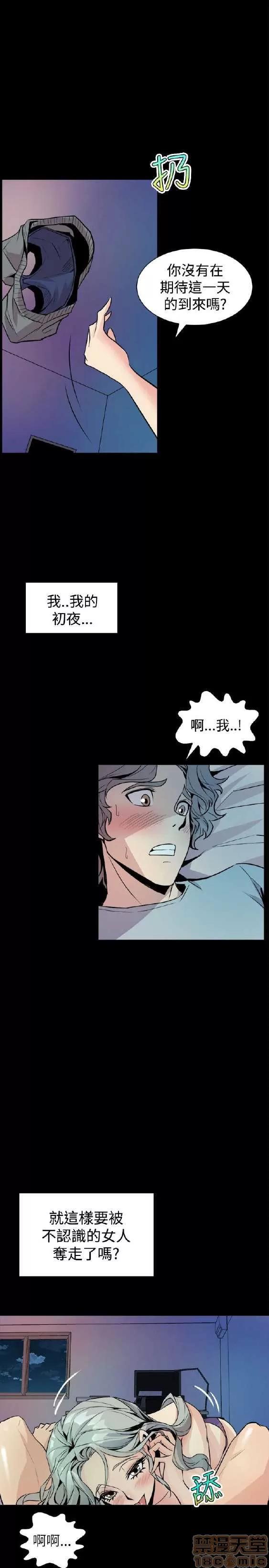 邻墙有眼 窥视/邻墙有眼/缝隙/一墙之隔 第228页