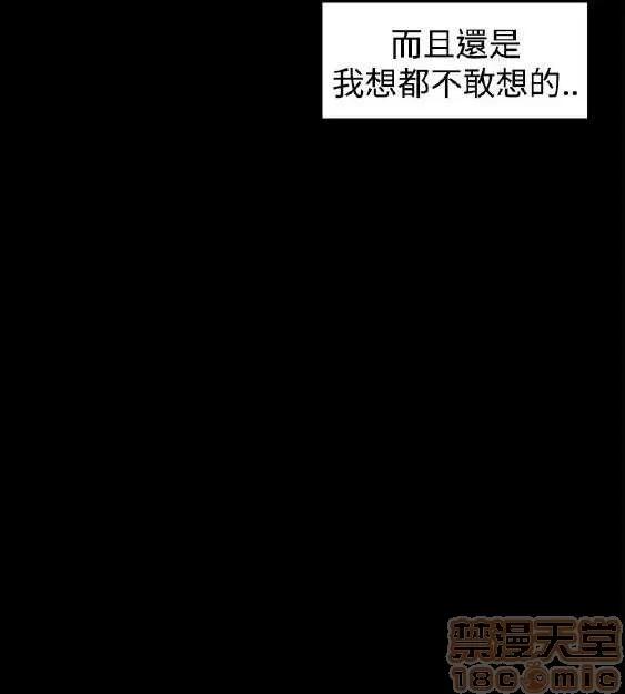 邻墙有眼 窥视/邻墙有眼/缝隙/一墙之隔 第229页