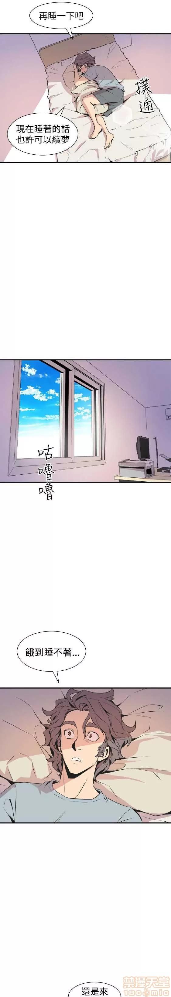 邻墙有眼 窥视/邻墙有眼/缝隙/一墙之隔 第248页