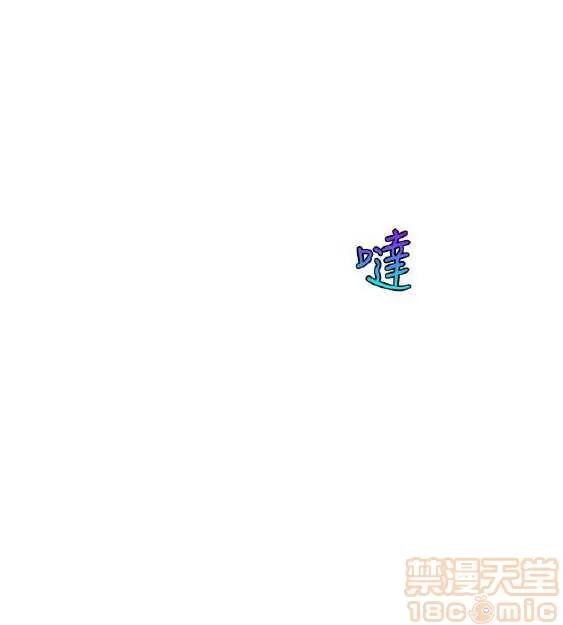 邻墙有眼 窥视/邻墙有眼/缝隙/一墙之隔 第253页