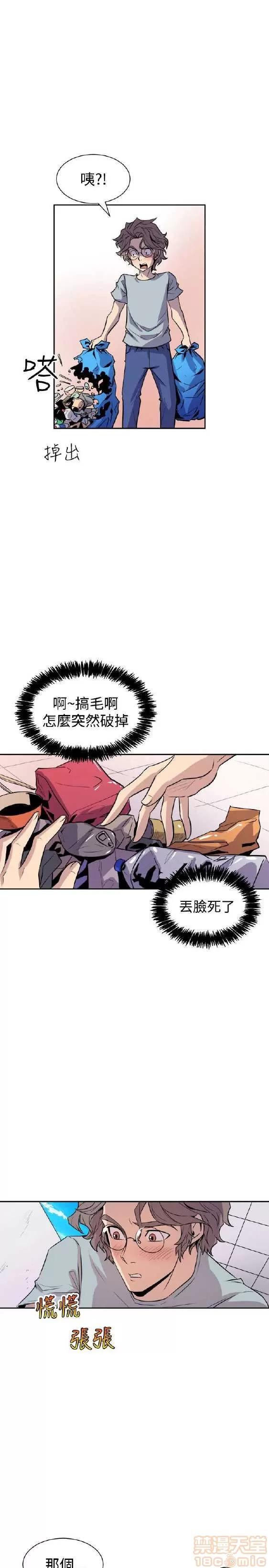 邻墙有眼 窥视/邻墙有眼/缝隙/一墙之隔 第258页