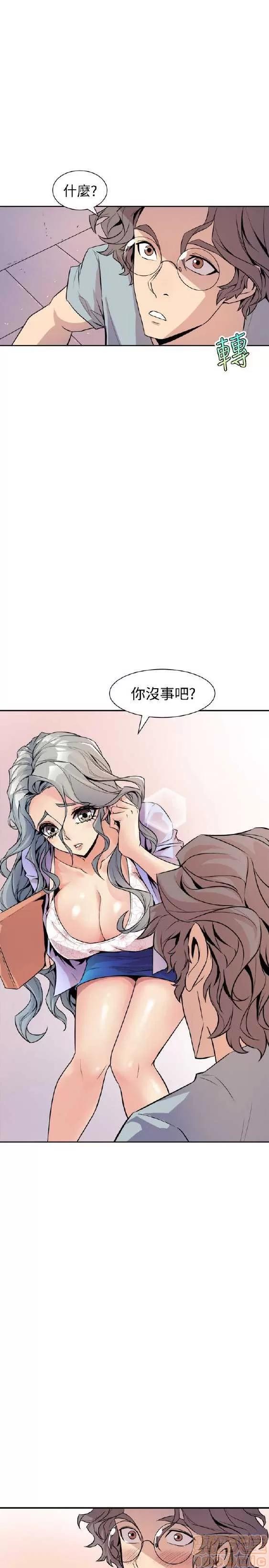 邻墙有眼 窥视/邻墙有眼/缝隙/一墙之隔 第260页