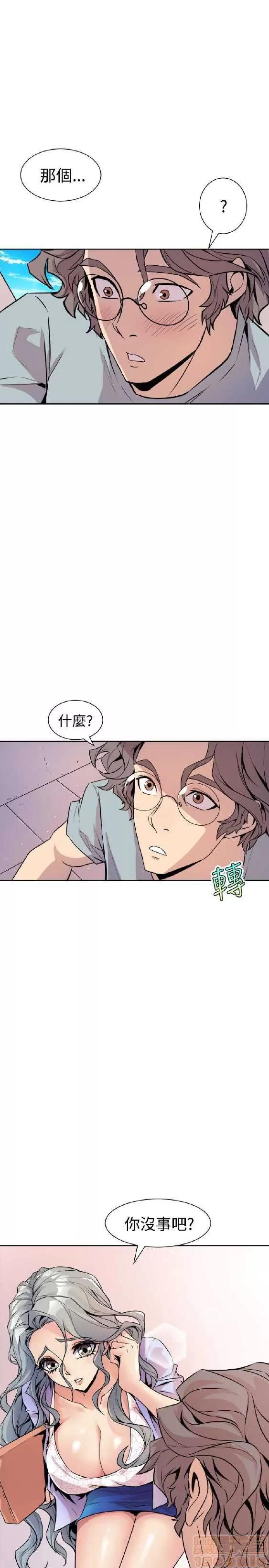 邻墙有眼 窥视/邻墙有眼/缝隙/一墙之隔 第263页