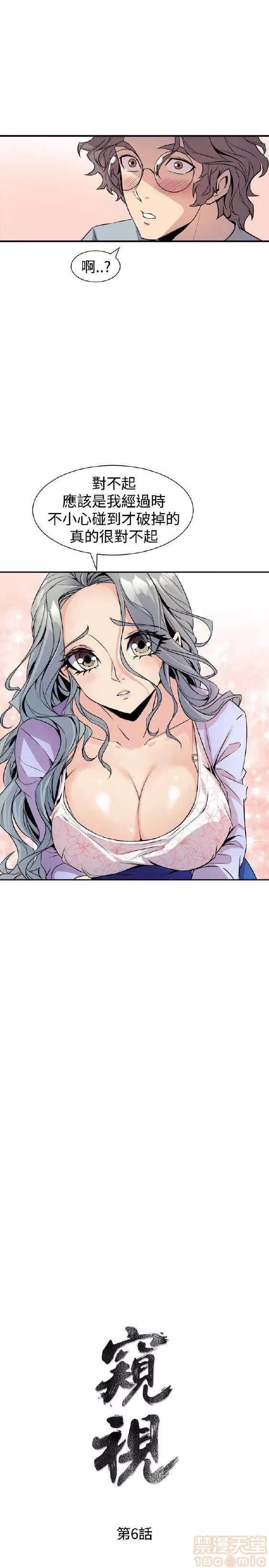 邻墙有眼 窥视/邻墙有眼/缝隙/一墙之隔 第265页