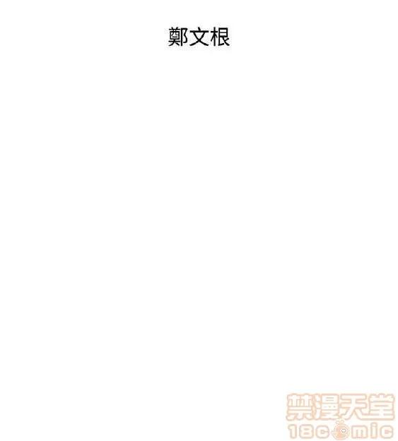 邻墙有眼 窥视/邻墙有眼/缝隙/一墙之隔 第266页