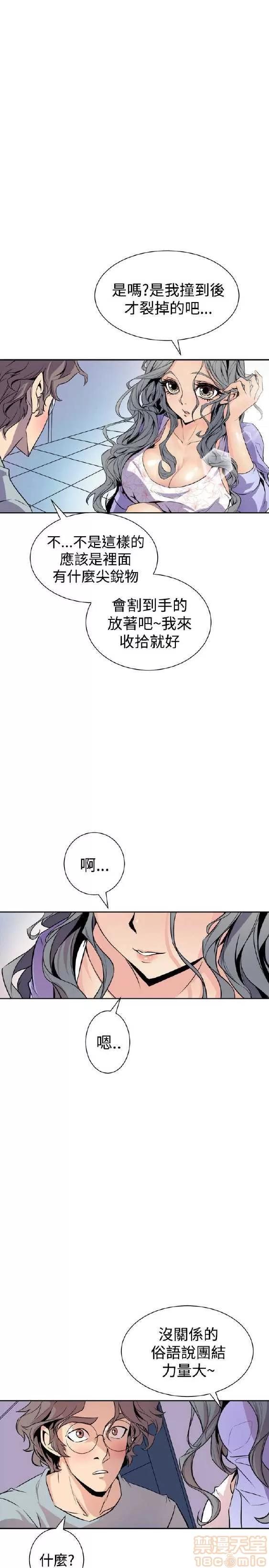 邻墙有眼 窥视/邻墙有眼/缝隙/一墙之隔 第271页