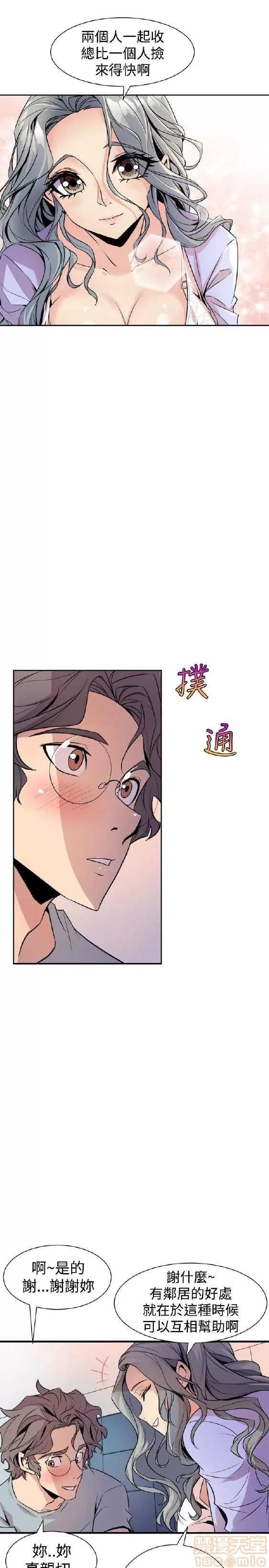 邻墙有眼 窥视/邻墙有眼/缝隙/一墙之隔 第273页