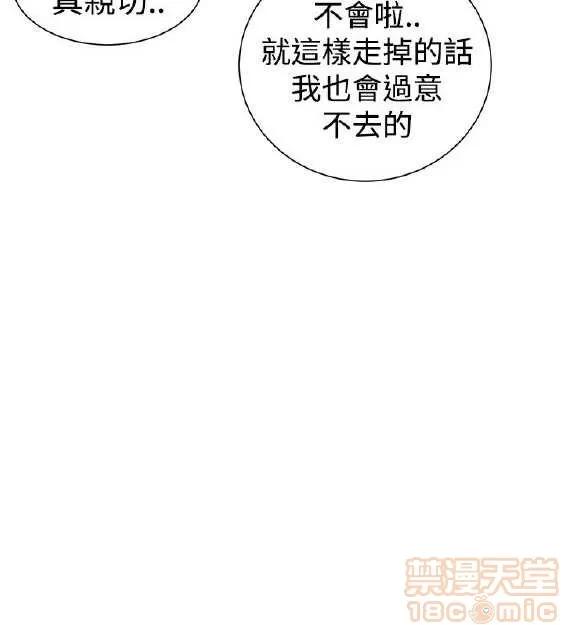 邻墙有眼 窥视/邻墙有眼/缝隙/一墙之隔 第274页