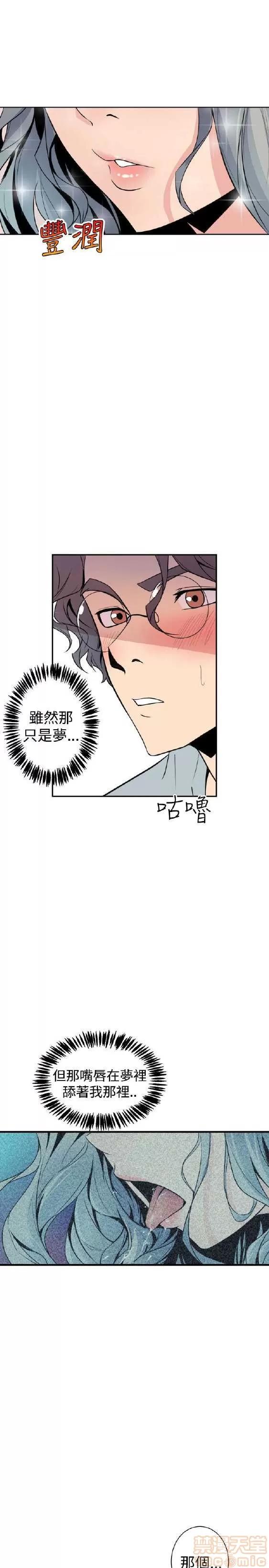 邻墙有眼 窥视/邻墙有眼/缝隙/一墙之隔 第281页