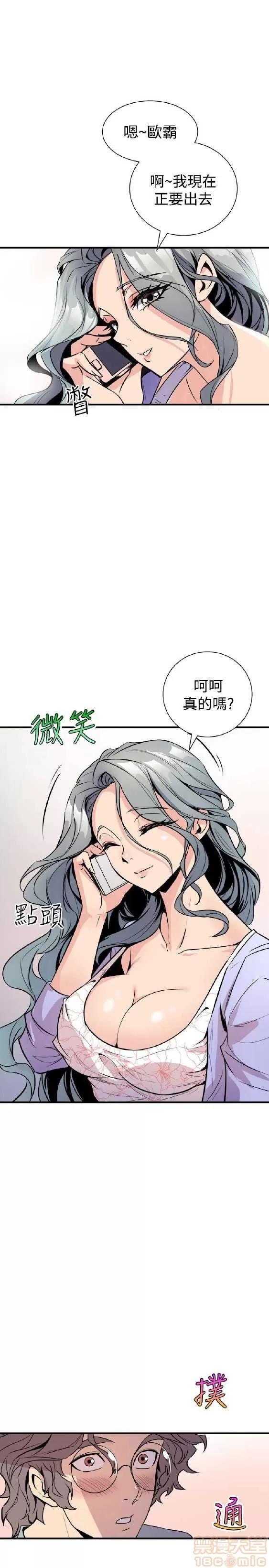 邻墙有眼 窥视/邻墙有眼/缝隙/一墙之隔 第285页