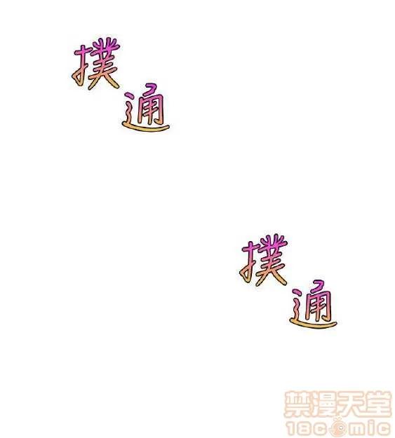 邻墙有眼 窥视/邻墙有眼/缝隙/一墙之隔 第286页