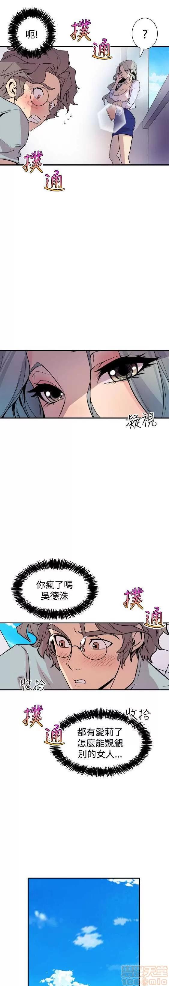 邻墙有眼 窥视/邻墙有眼/缝隙/一墙之隔 第287页