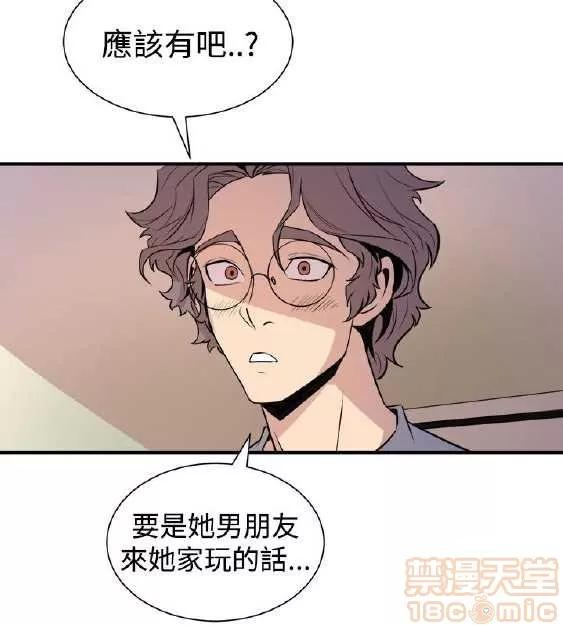 邻墙有眼 窥视/邻墙有眼/缝隙/一墙之隔 第292页