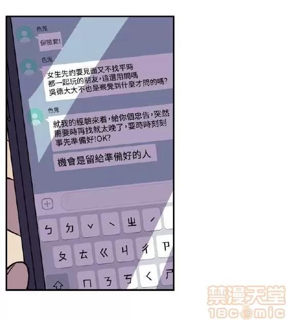 邻墙有眼 窥视/邻墙有眼/缝隙/一墙之隔 第304页