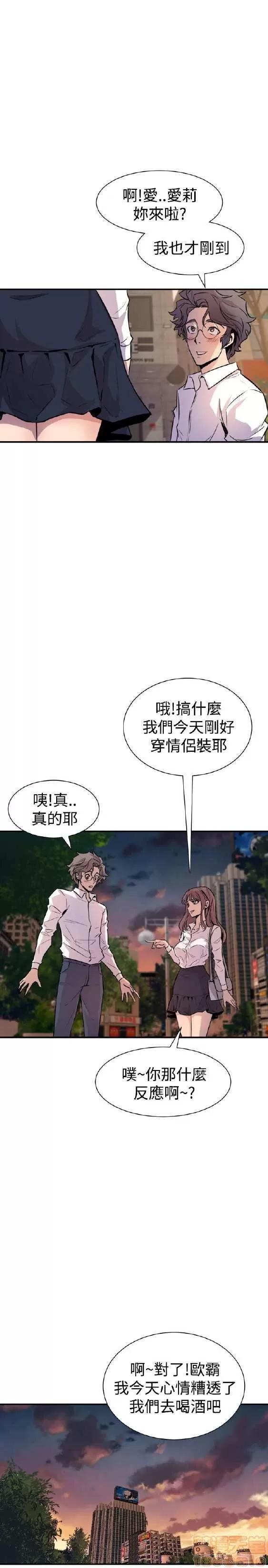 邻墙有眼 窥视/邻墙有眼/缝隙/一墙之隔 第309页