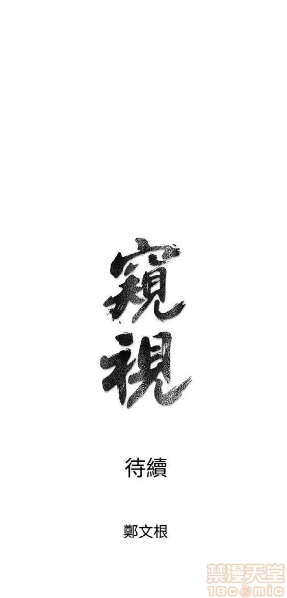 邻墙有眼 窥视/邻墙有眼/缝隙/一墙之隔 第313页