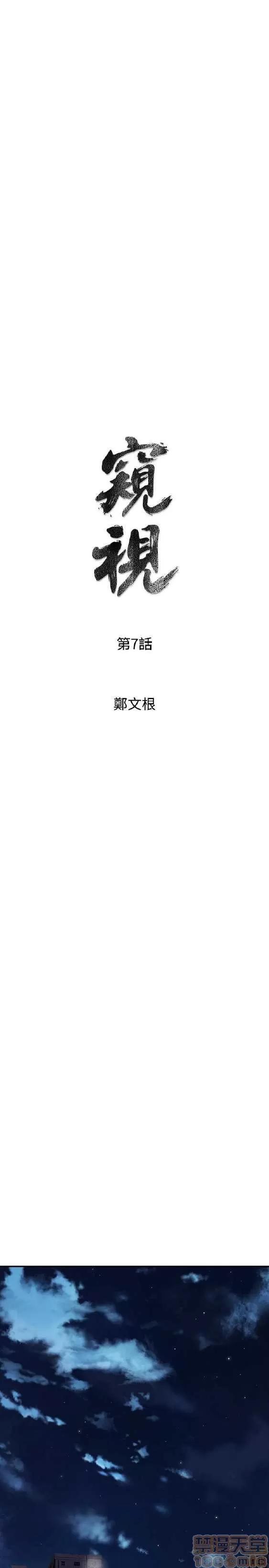 邻墙有眼 窥视/邻墙有眼/缝隙/一墙之隔 第316页