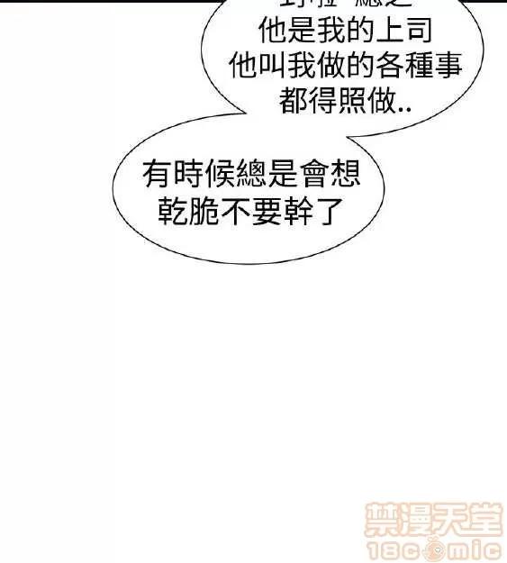 邻墙有眼 窥视/邻墙有眼/缝隙/一墙之隔 第319页