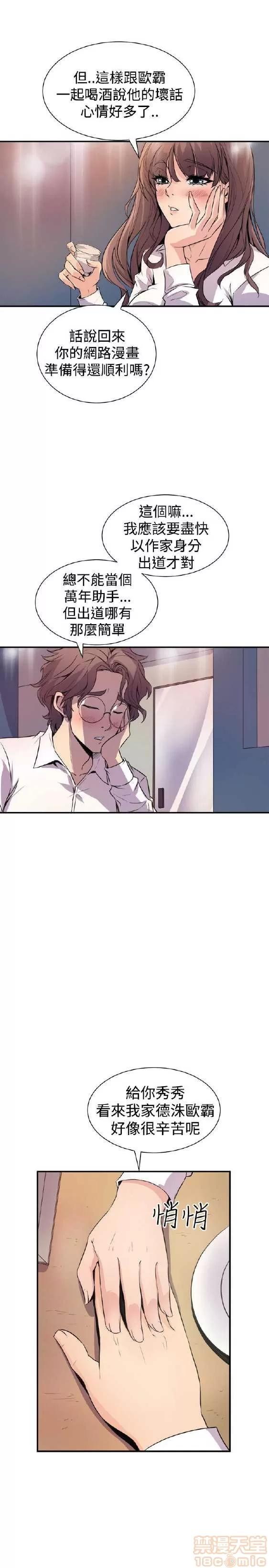 邻墙有眼 窥视/邻墙有眼/缝隙/一墙之隔 第320页