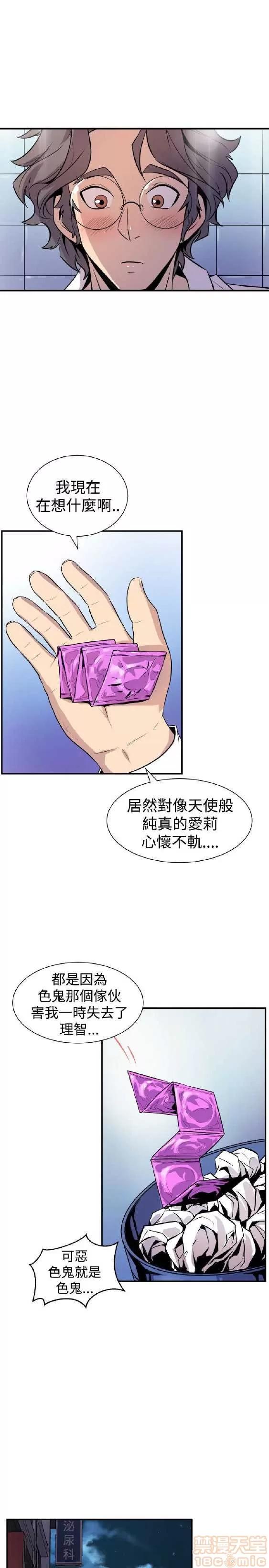 邻墙有眼 窥视/邻墙有眼/缝隙/一墙之隔 第324页