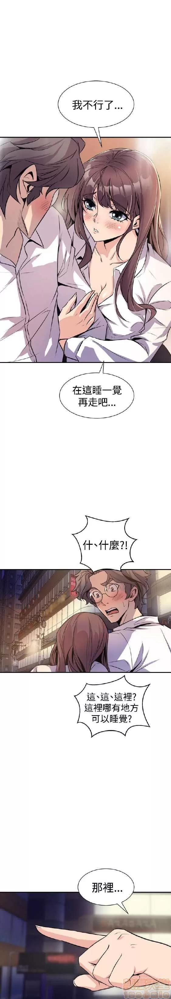 邻墙有眼 窥视/邻墙有眼/缝隙/一墙之隔 第328页