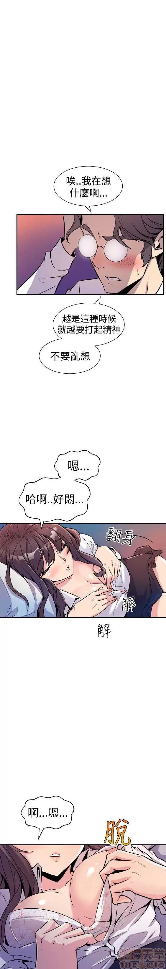 邻墙有眼 窥视/邻墙有眼/缝隙/一墙之隔 第334页