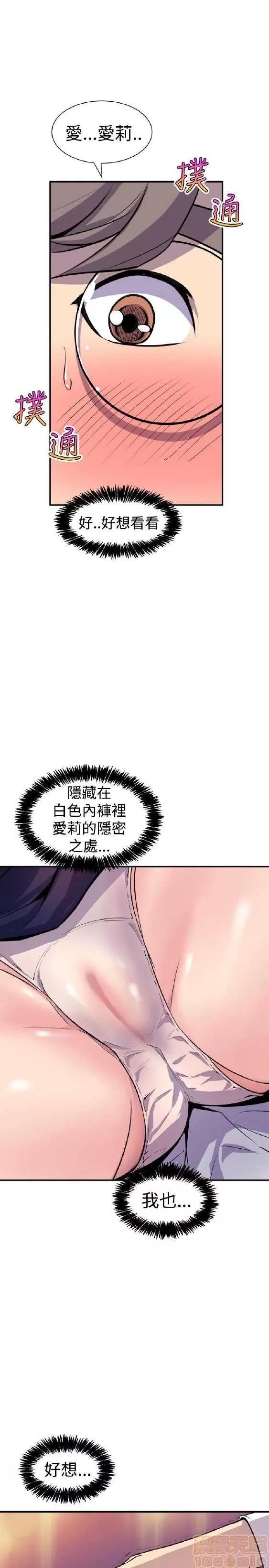 邻墙有眼 窥视/邻墙有眼/缝隙/一墙之隔 第338页