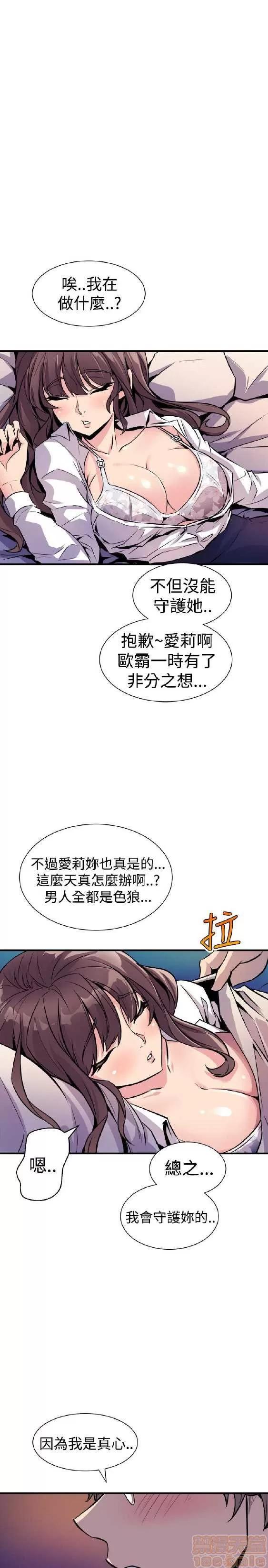 邻墙有眼 窥视/邻墙有眼/缝隙/一墙之隔 第342页