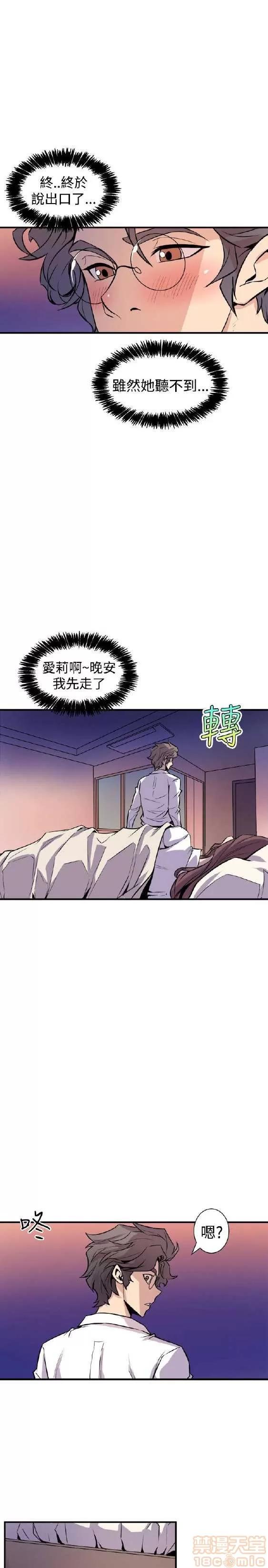邻墙有眼 窥视/邻墙有眼/缝隙/一墙之隔 第344页