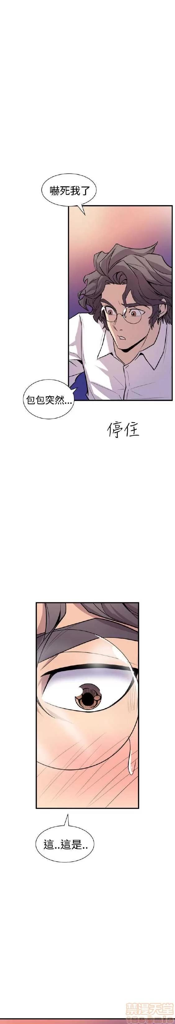 邻墙有眼 窥视/邻墙有眼/缝隙/一墙之隔 第346页