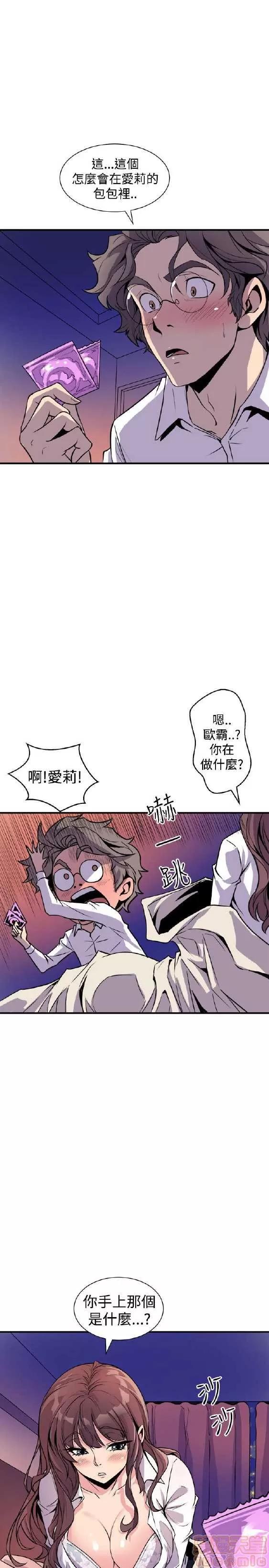 邻墙有眼 窥视/邻墙有眼/缝隙/一墙之隔 第348页