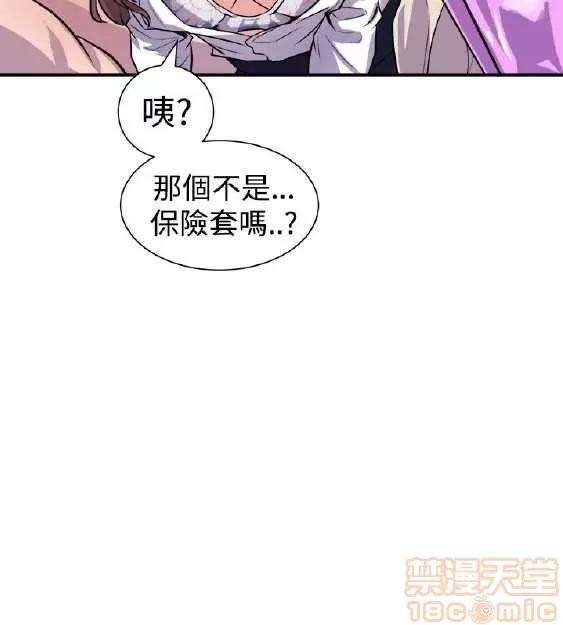 邻墙有眼 窥视/邻墙有眼/缝隙/一墙之隔 第349页