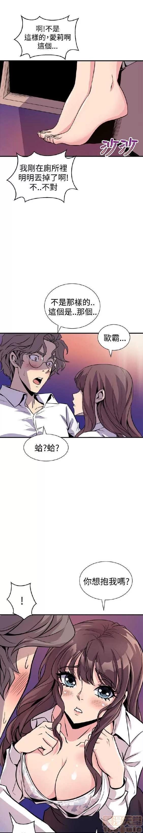 邻墙有眼 窥视/邻墙有眼/缝隙/一墙之隔 第350页